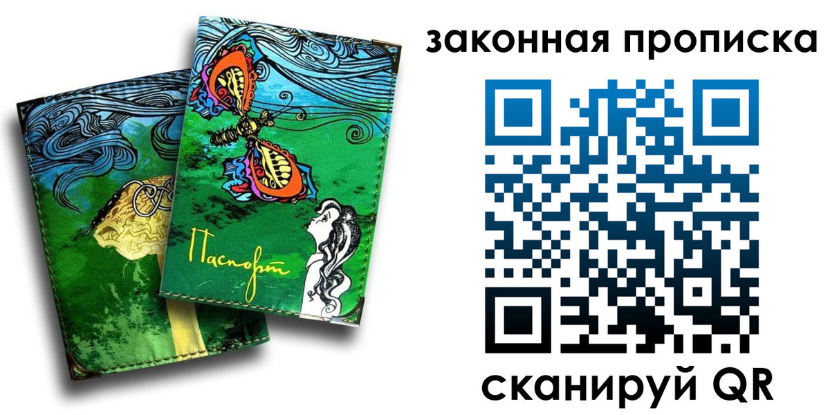 временная регистрация 2025 в Ельце