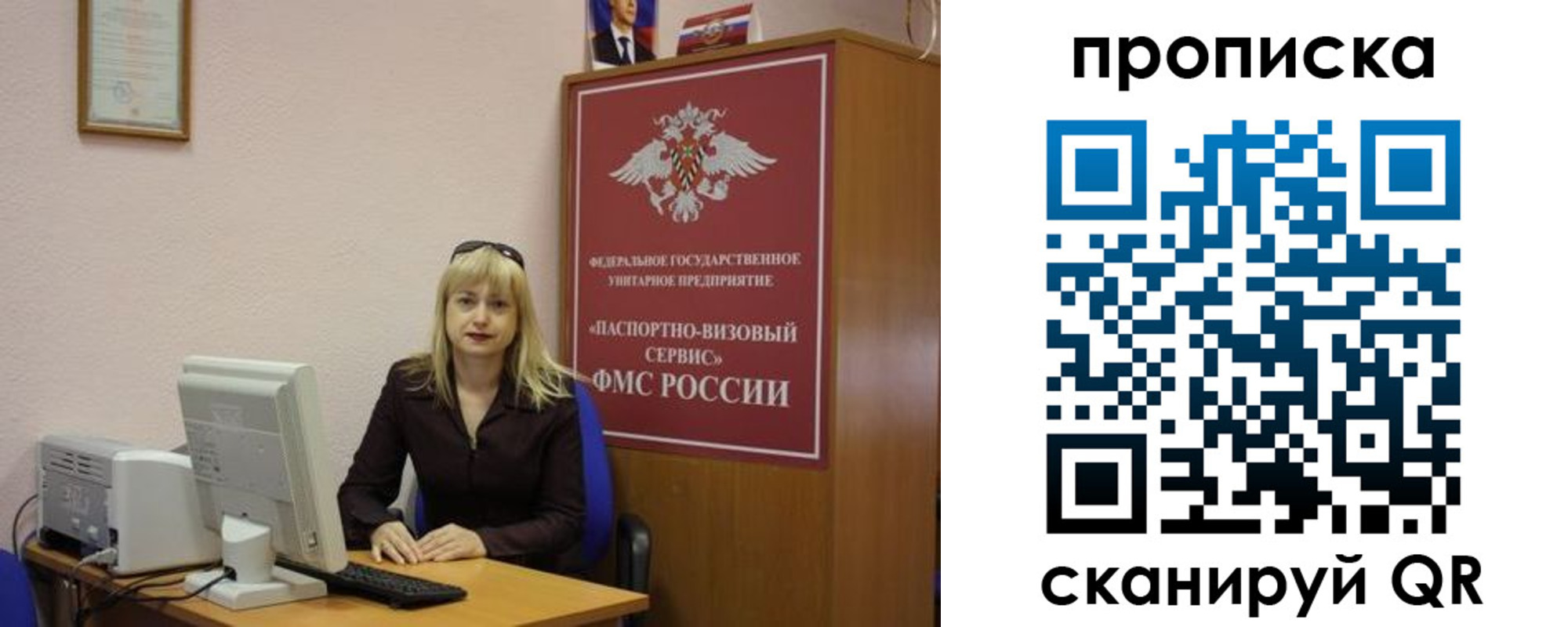 прописка ребенка в Ельце