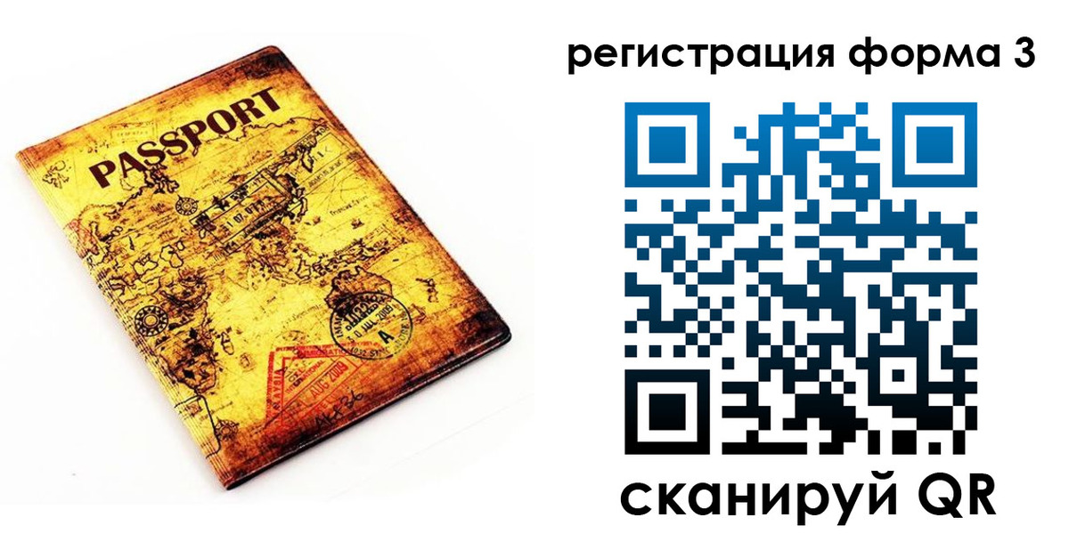 временная прописка в Ельце