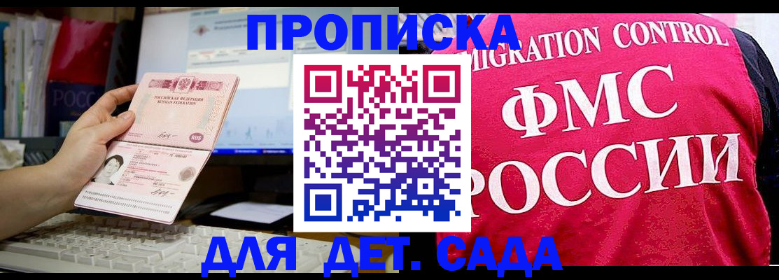 временная регистрация госуслуги в Ельце