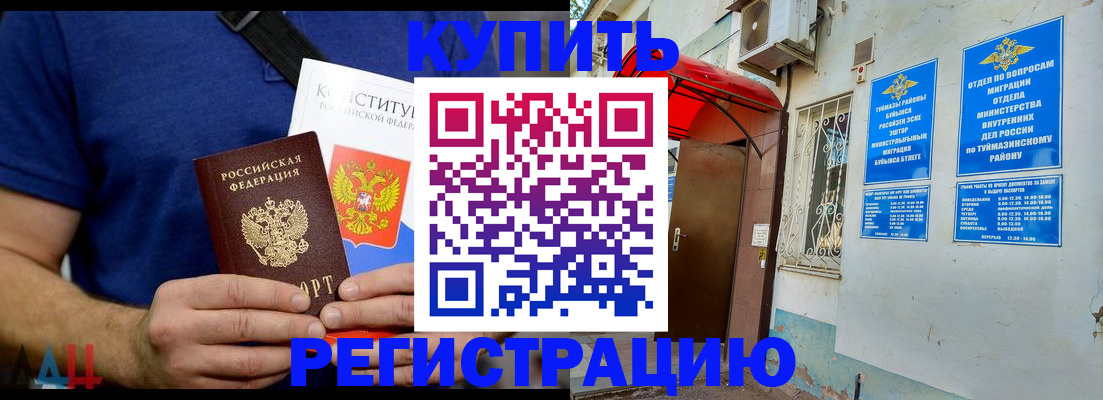 временная регистрация поиск в Ельце