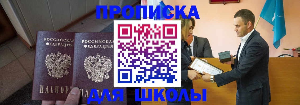 прописка для работы в Ельце